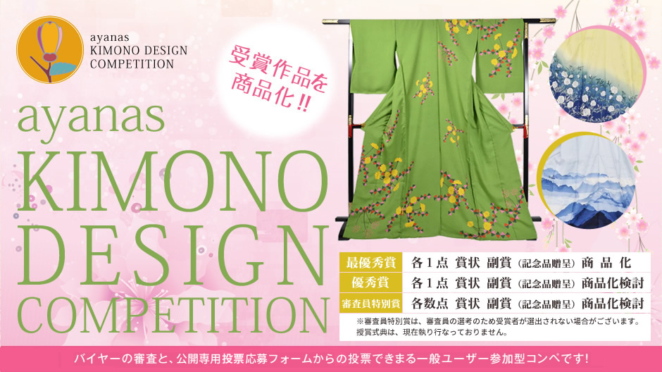 Ayanas Kimono Design Competition